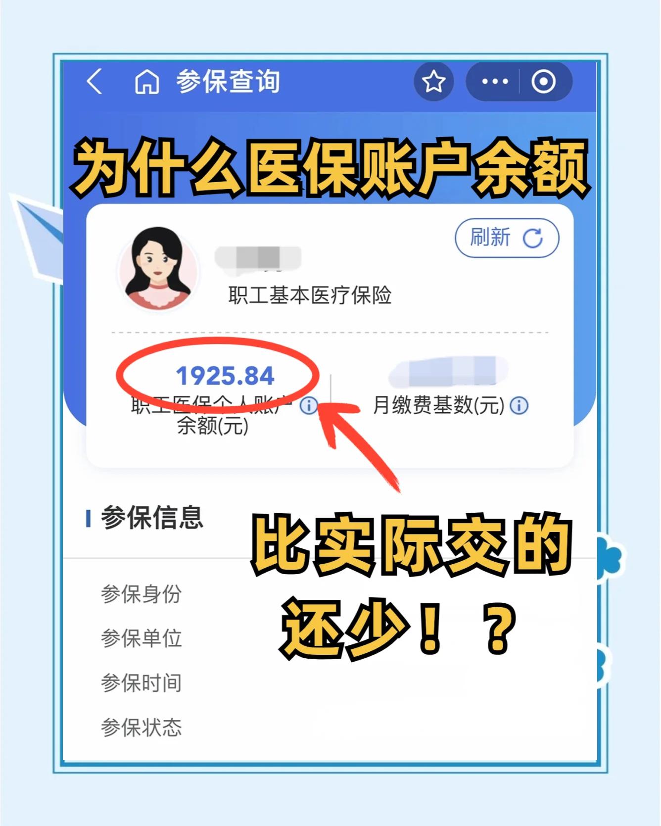白银最新医保卡余额回收联系方式方法分析(最方便真实的白银医保卡余额出售方法)