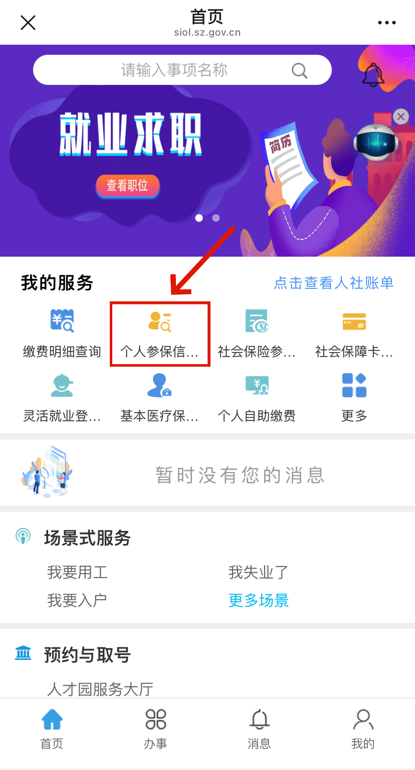 白银最新24小时套社保卡微信方法分析(最方便真实的白银24小时套社保卡 微信方法)
