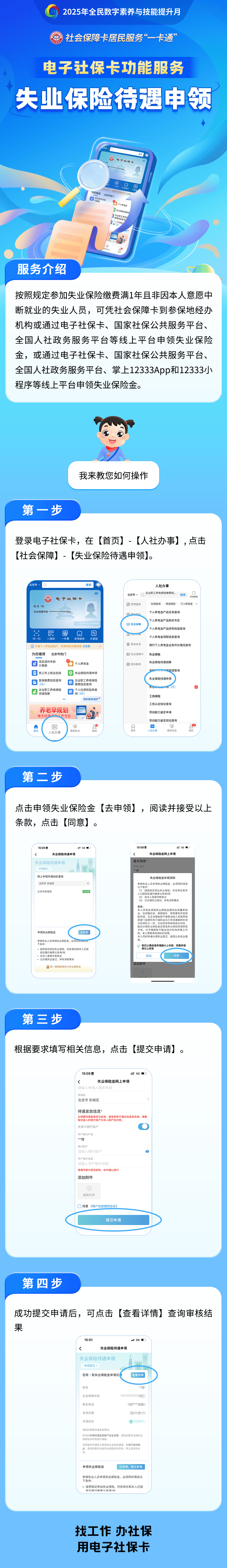 白银最新24小时套社保卡微信烟台方法分析(最方便真实的白银烟台 社保卡方法)